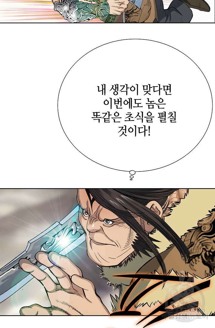 아! 형산파 10화 5