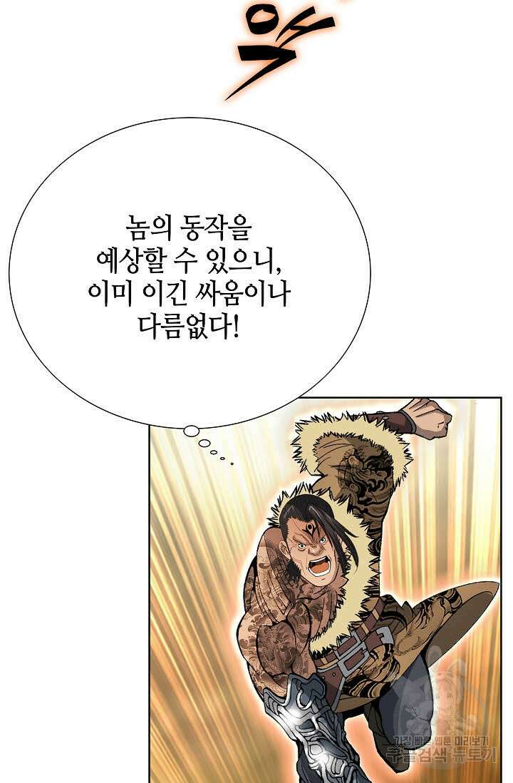 아! 형산파 10화 6