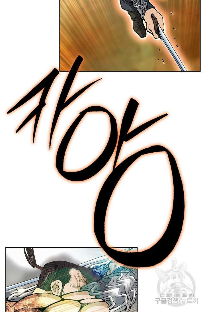 아! 형산파 10화 7
