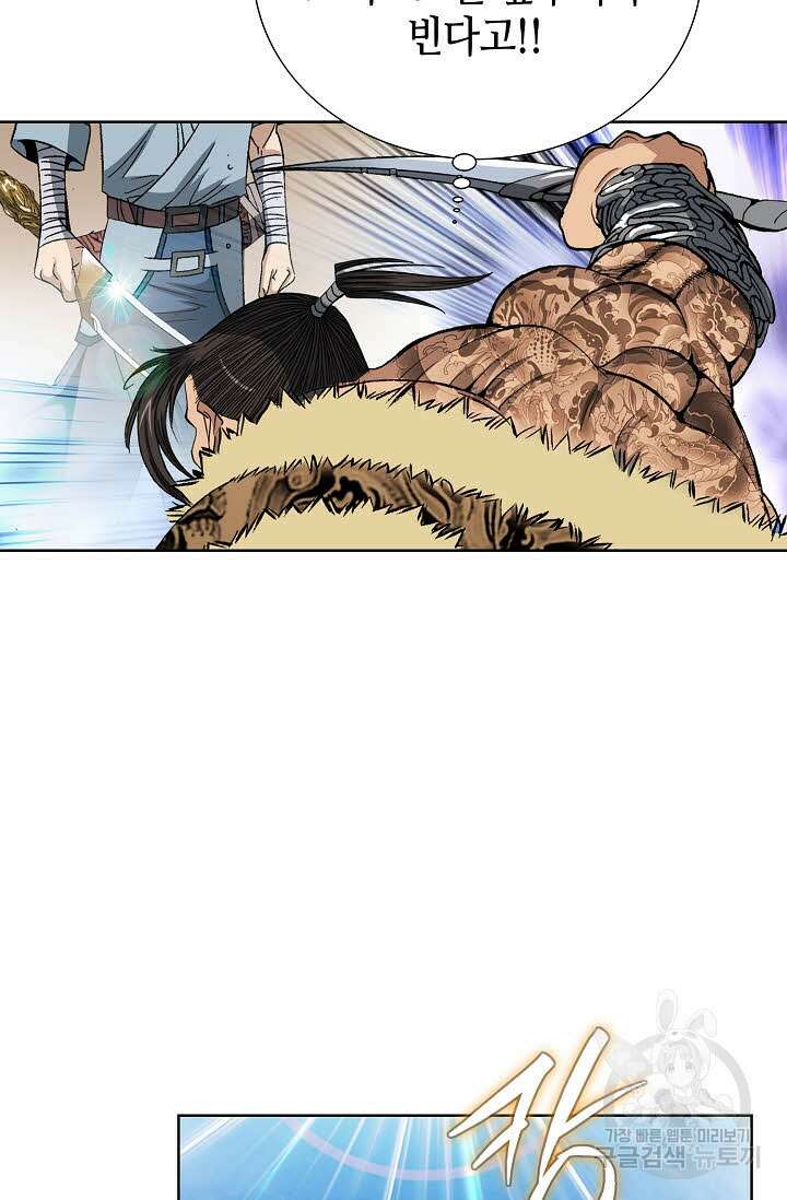 아! 형산파 10화 9