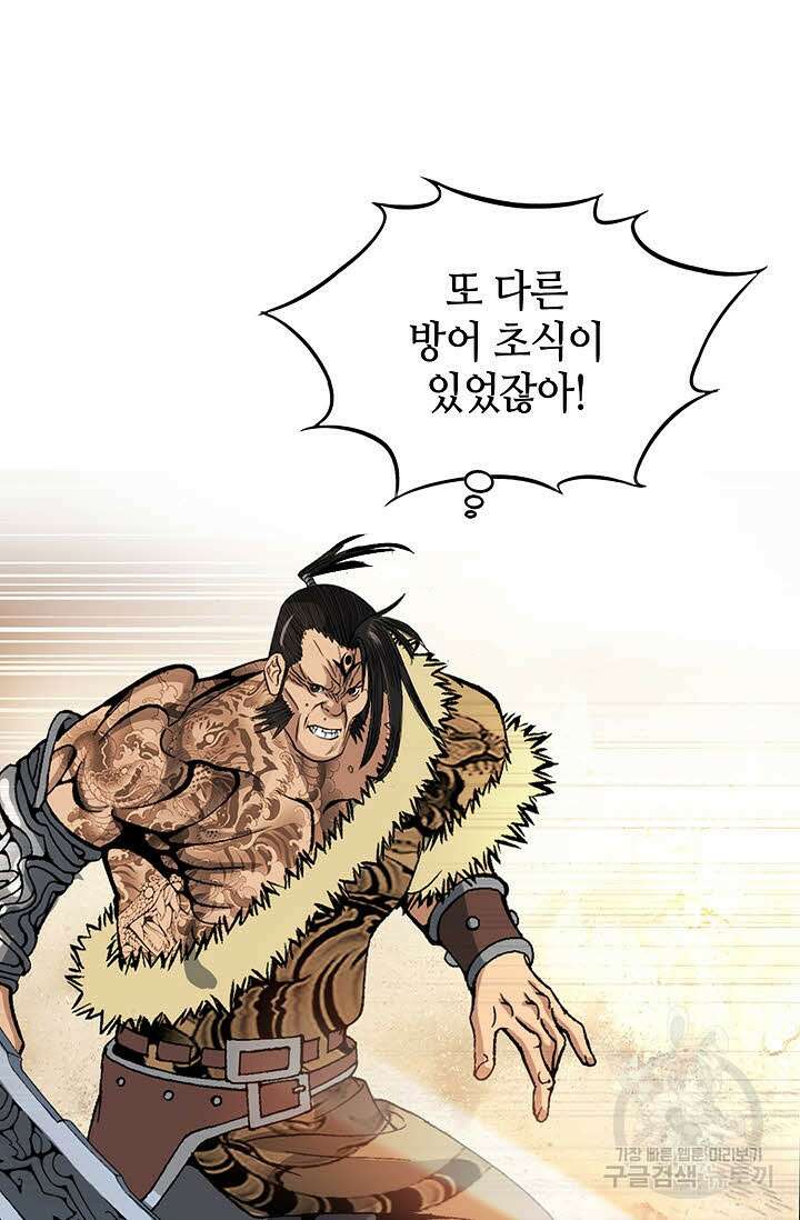 아! 형산파 10화 11