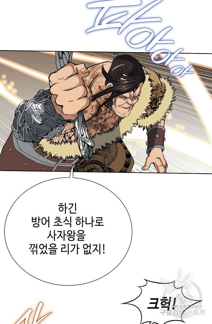 아! 형산파 10화 13