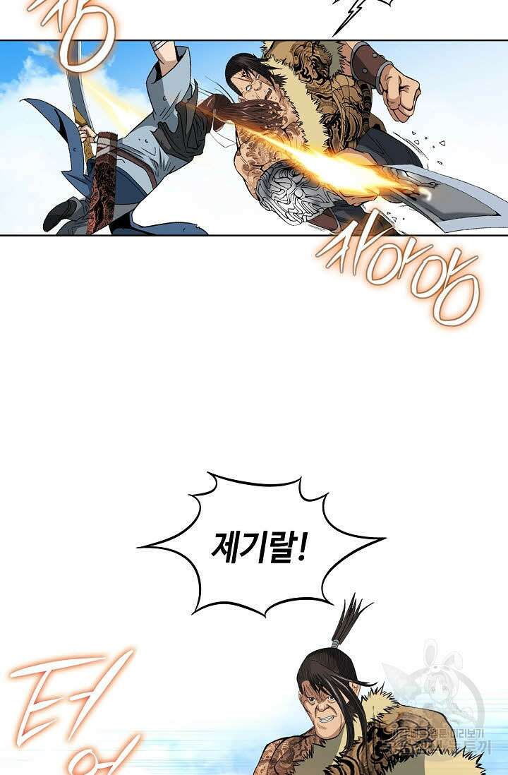 아! 형산파 10화 14