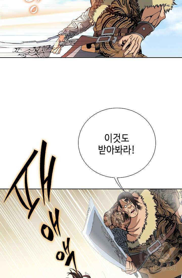 아! 형산파 10화 15