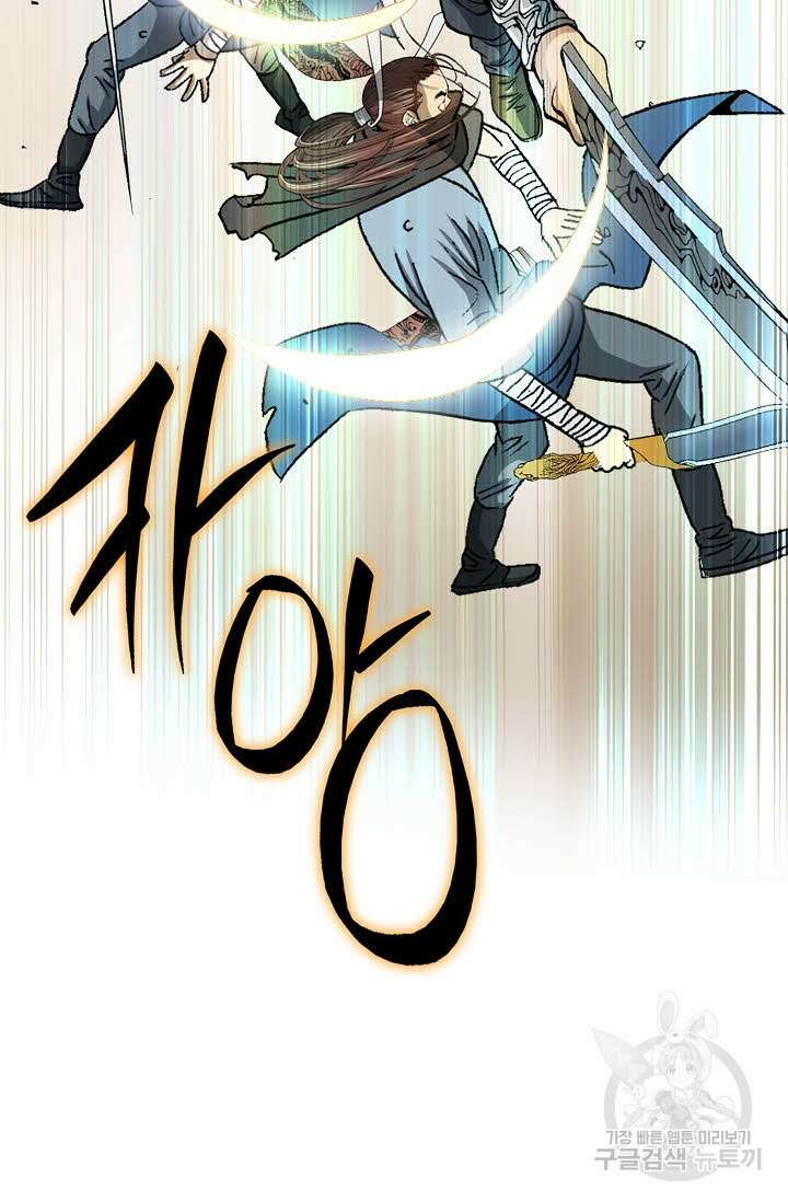 아! 형산파 10화 22