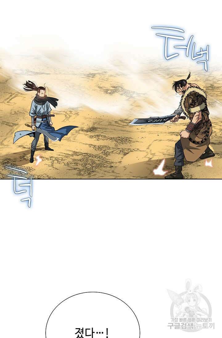 아! 형산파 10화 23