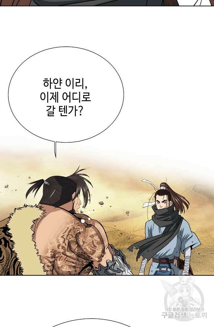아! 형산파 10화 27