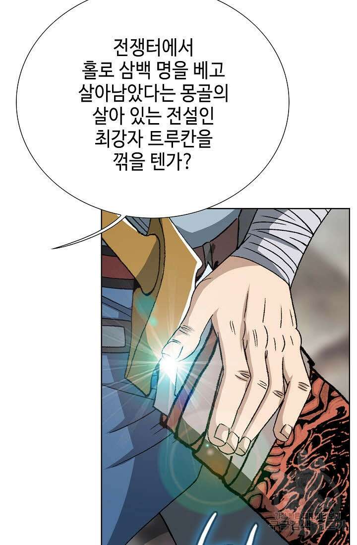 아! 형산파 10화 28