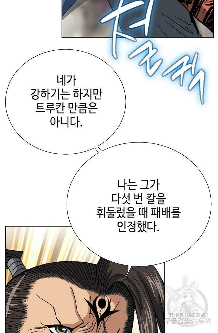 아! 형산파 10화 29