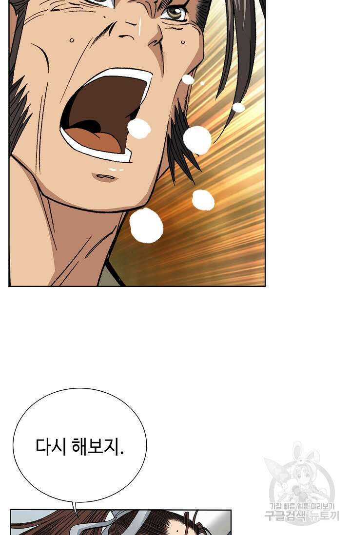 아! 형산파 10화 30