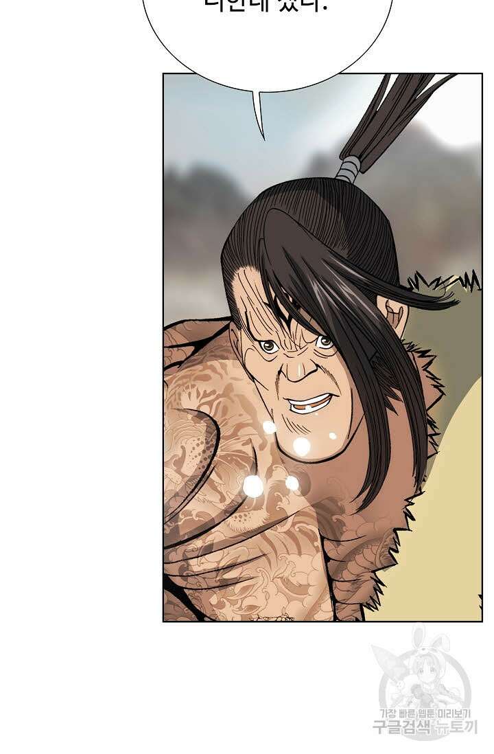 아! 형산파 10화 32