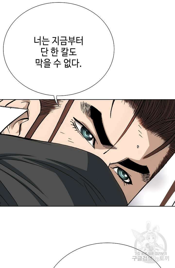 아! 형산파 10화 33