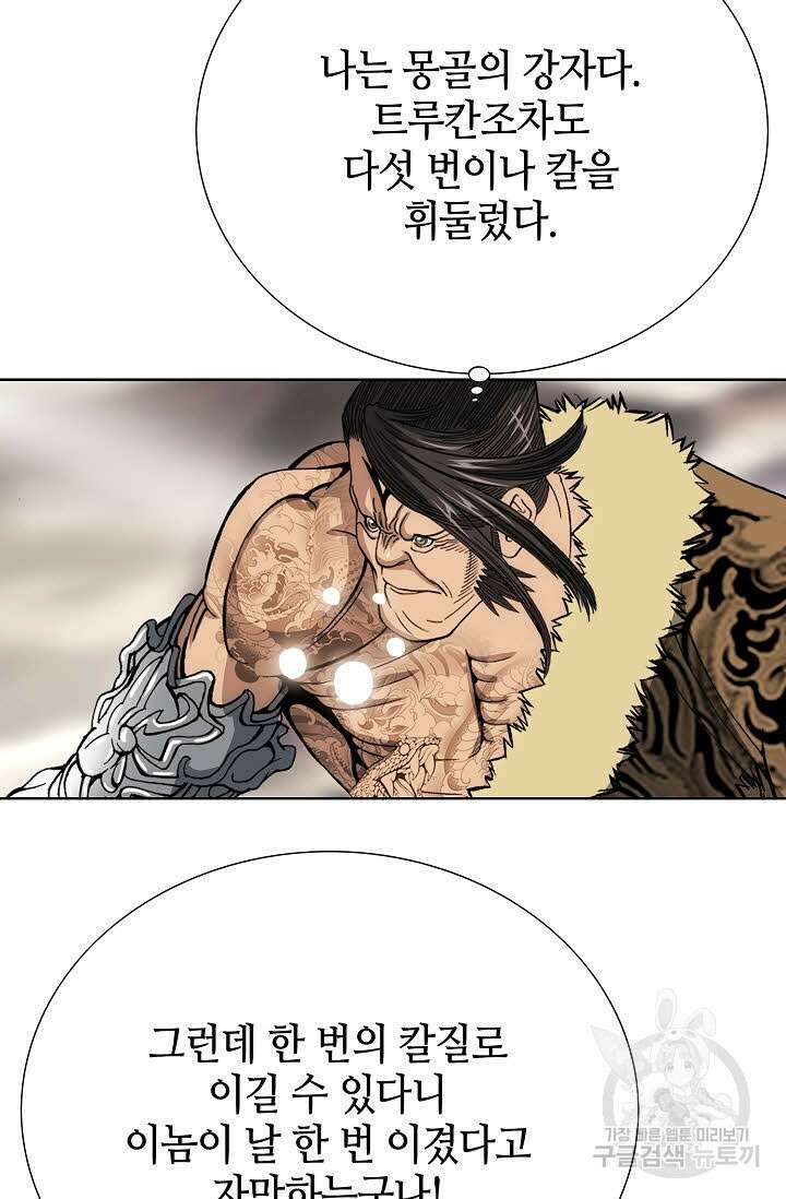 아! 형산파 10화 34