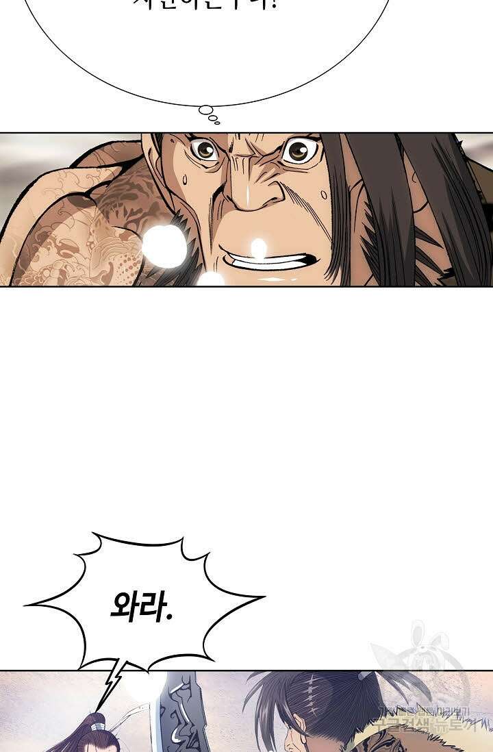아! 형산파 10화 35