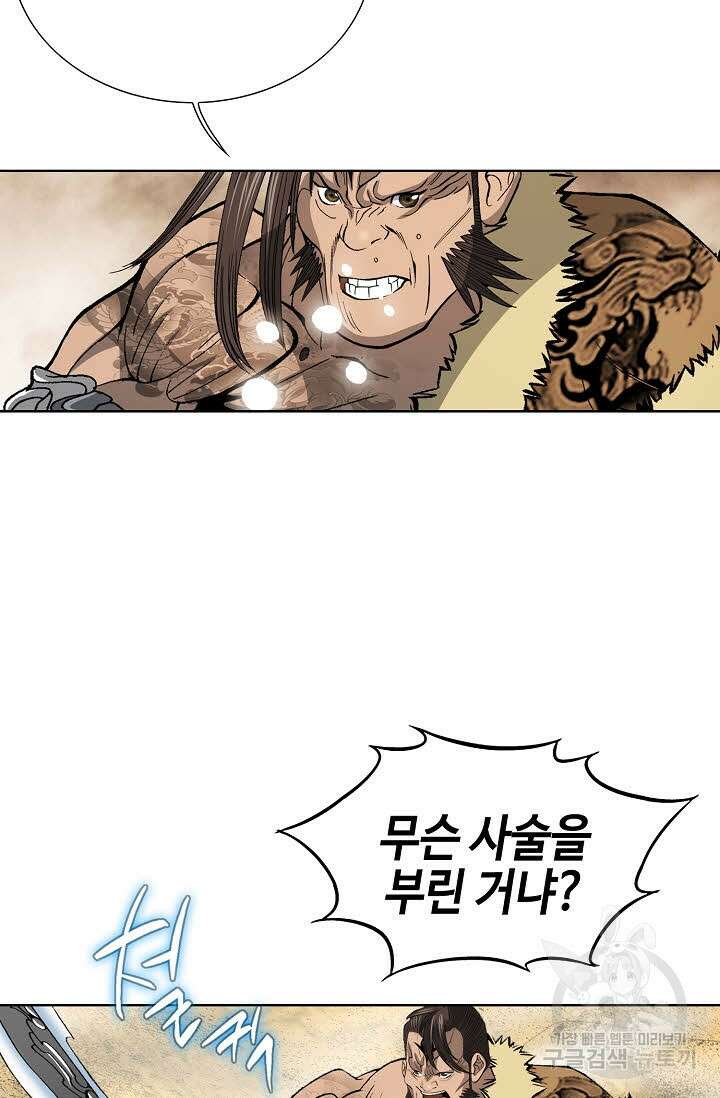 아! 형산파 10화 40