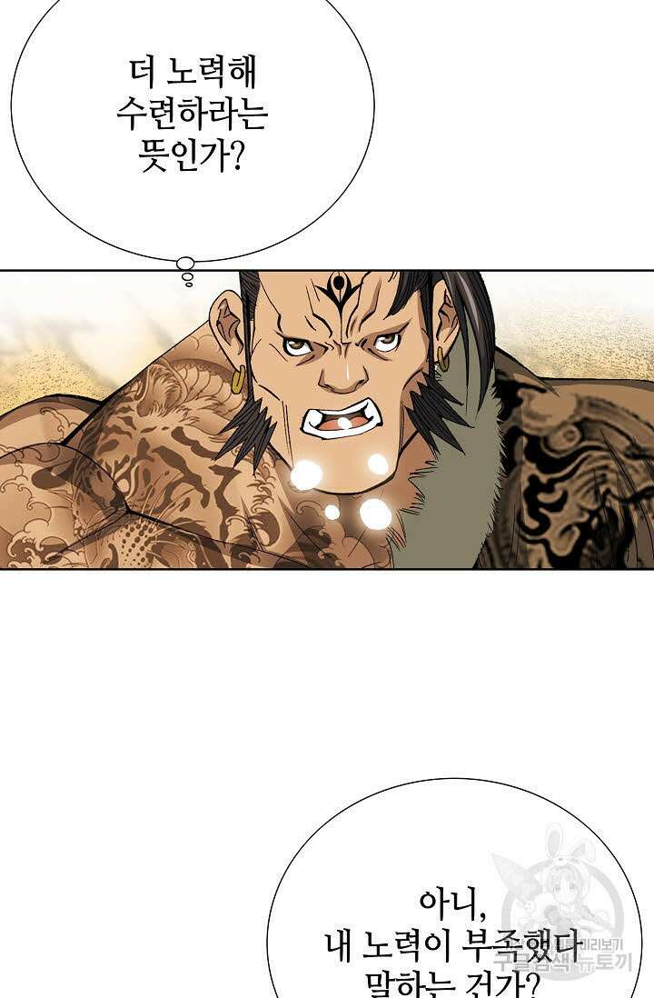 아! 형산파 10화 45