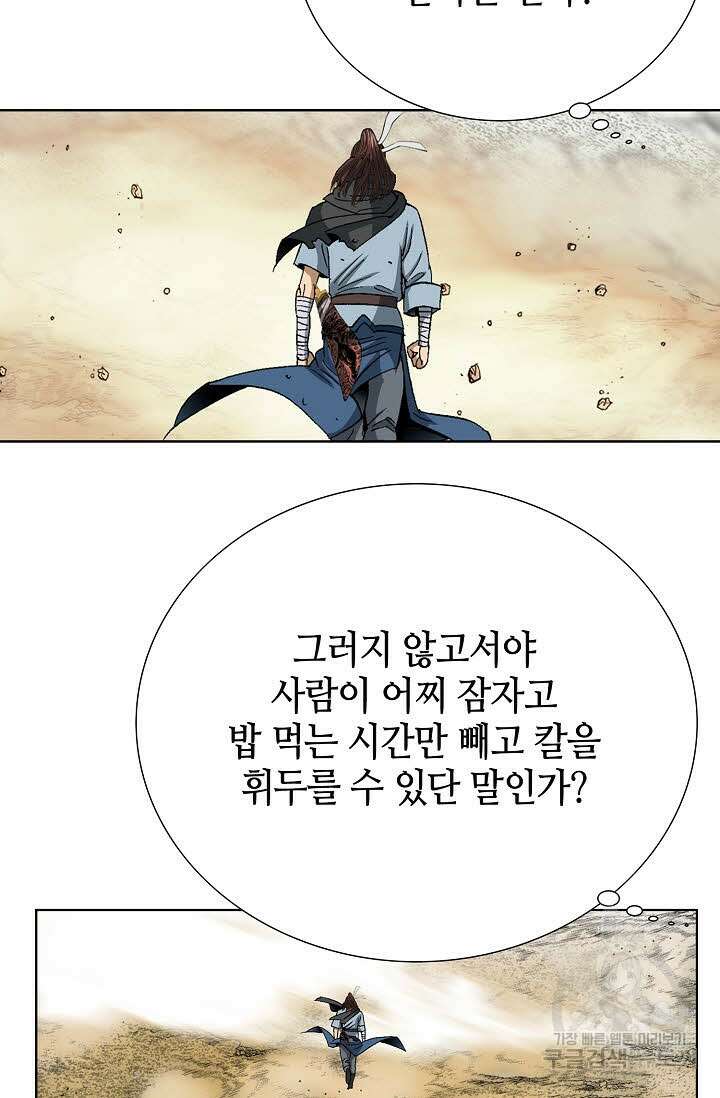 아! 형산파 10화 46