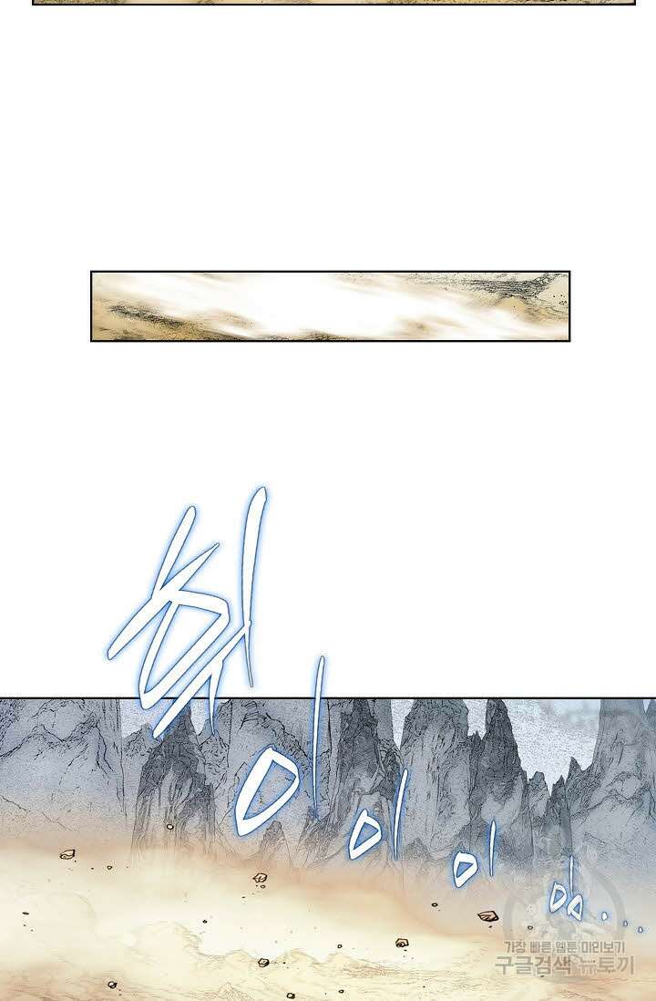 아! 형산파 10화 47