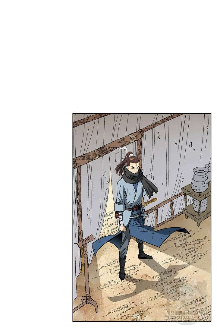 아! 형산파 10화 50