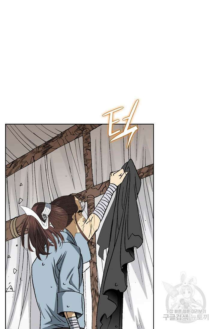 아! 형산파 10화 51