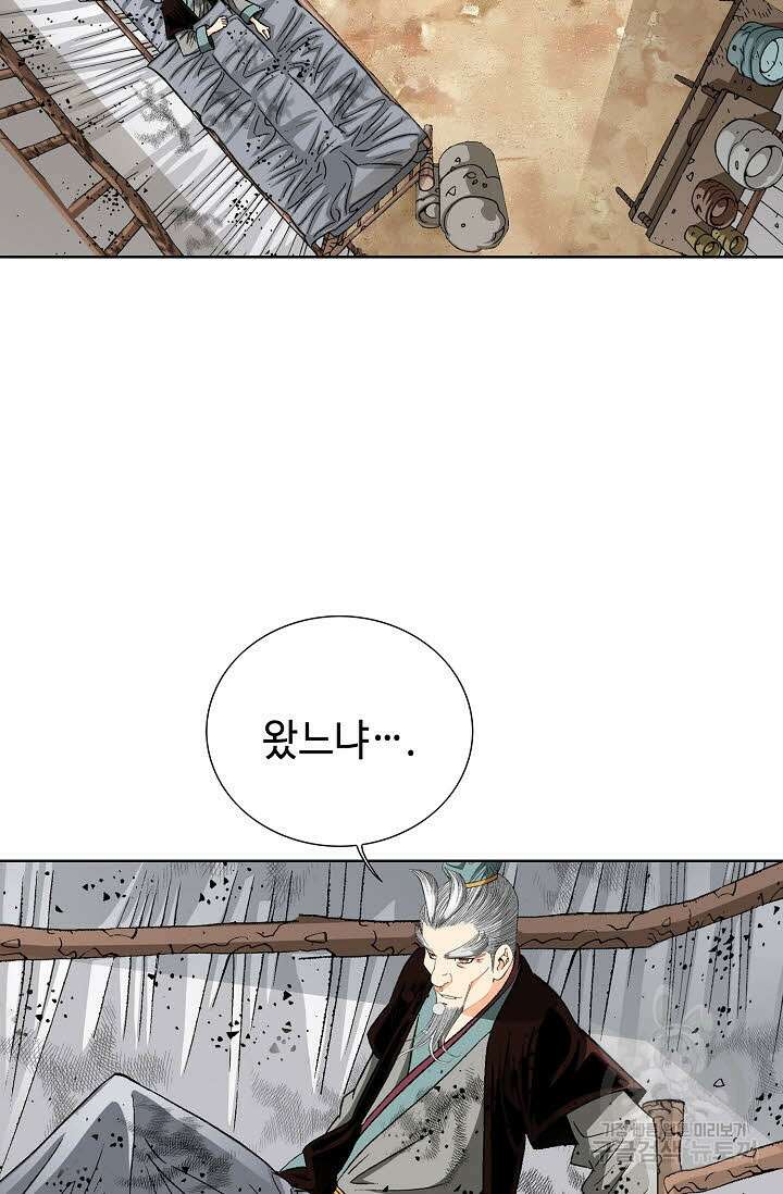 아! 형산파 10화 53