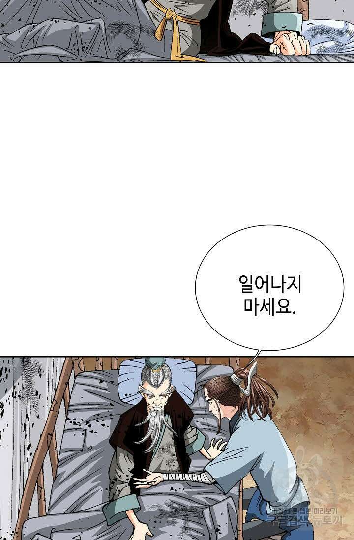 아! 형산파 10화 54