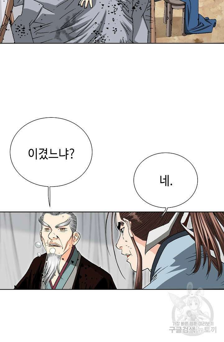 아! 형산파 10화 55