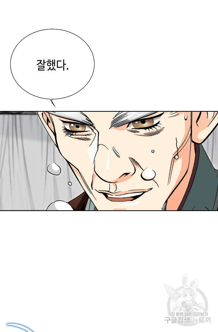 아! 형산파 10화 56