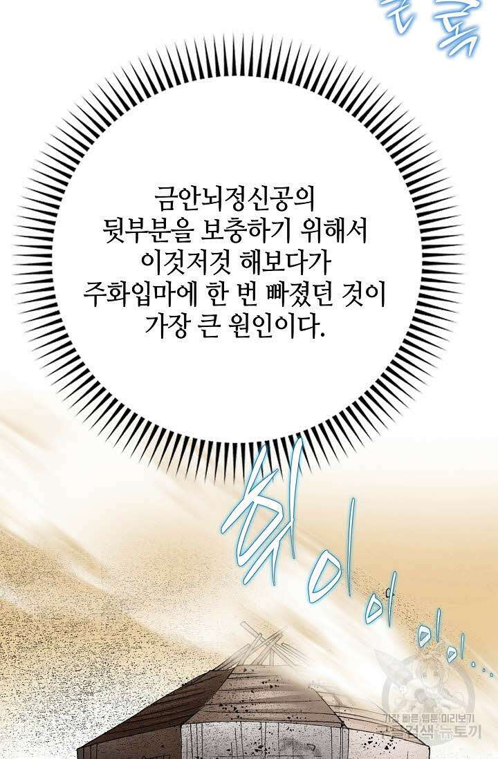 아! 형산파 10화 59