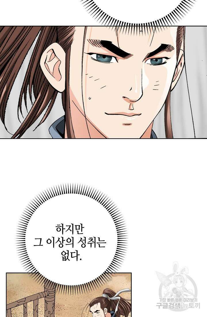 아! 형산파 10화 64