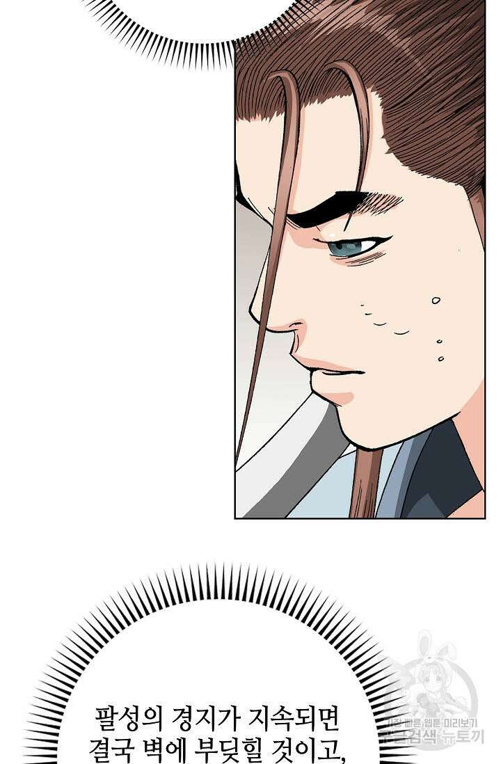 아! 형산파 10화 66