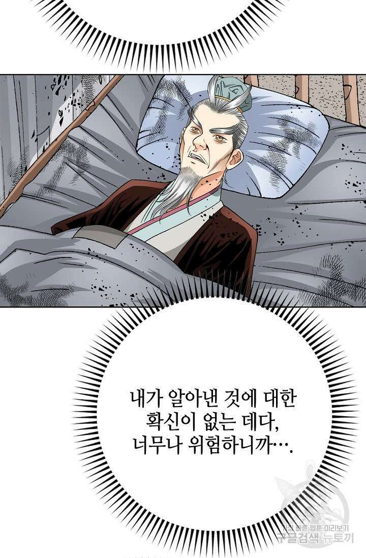 아! 형산파 10화 70