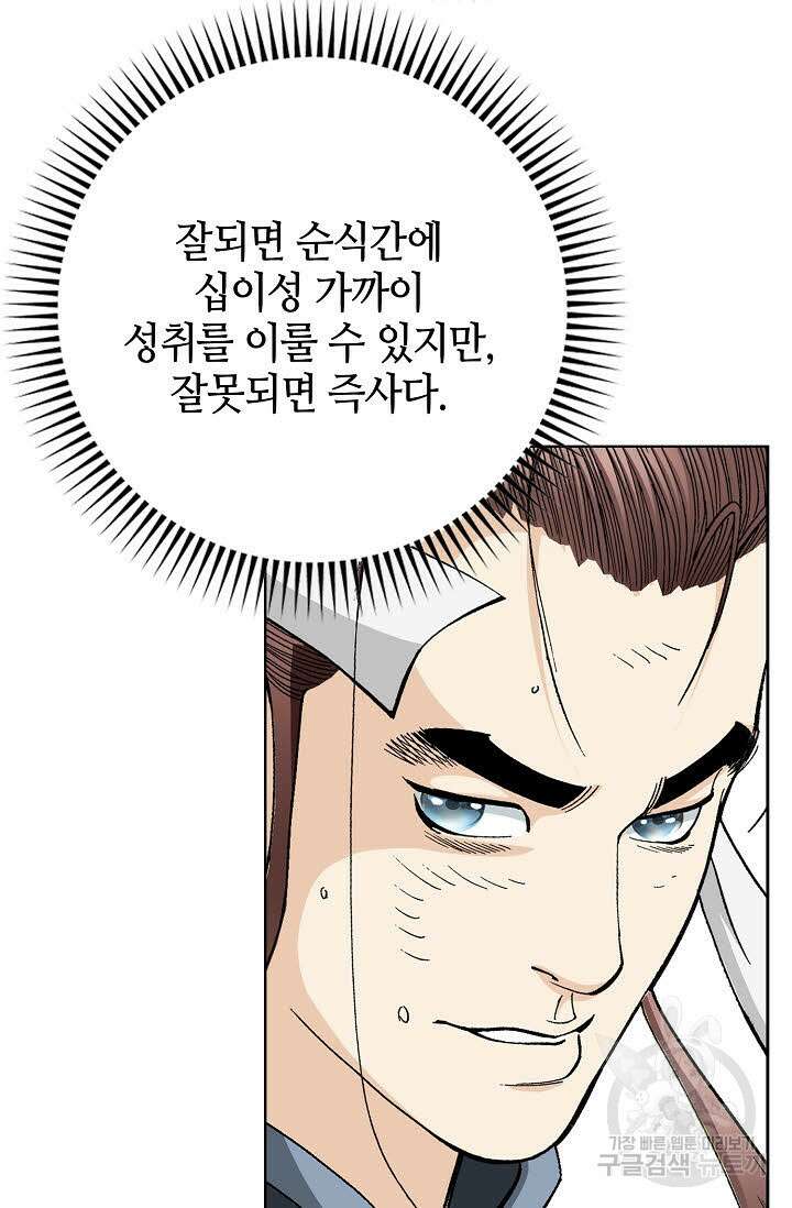 아! 형산파 10화 71
