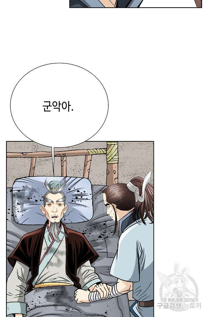 아! 형산파 10화 72