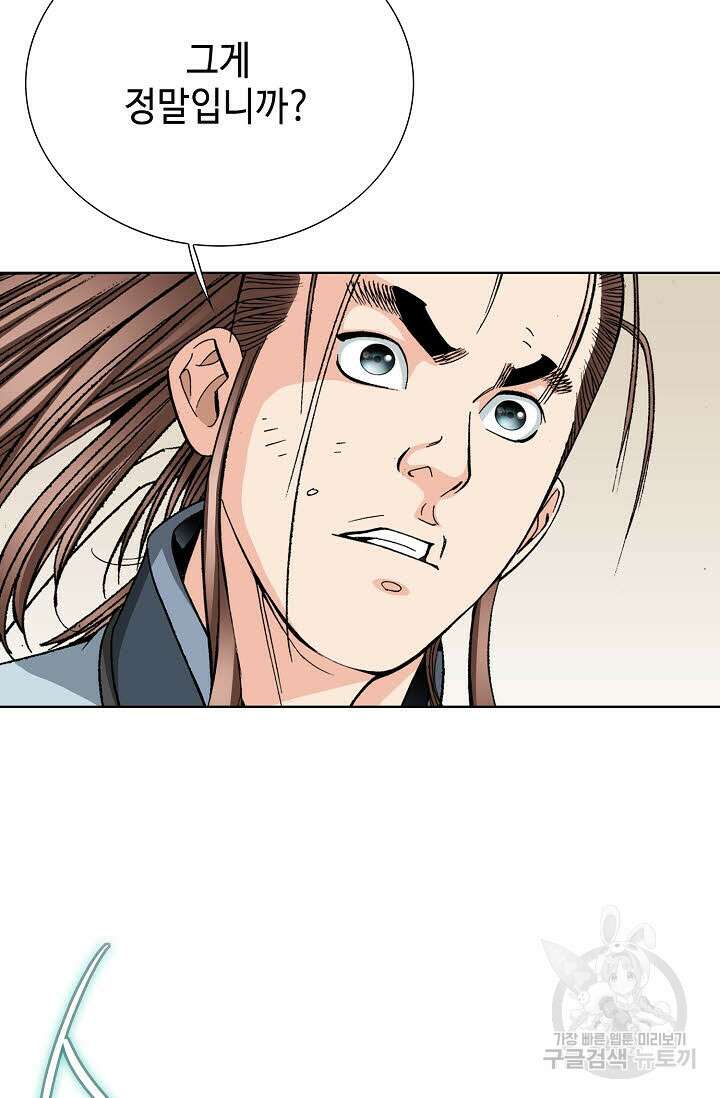 아! 형산파 10화 80