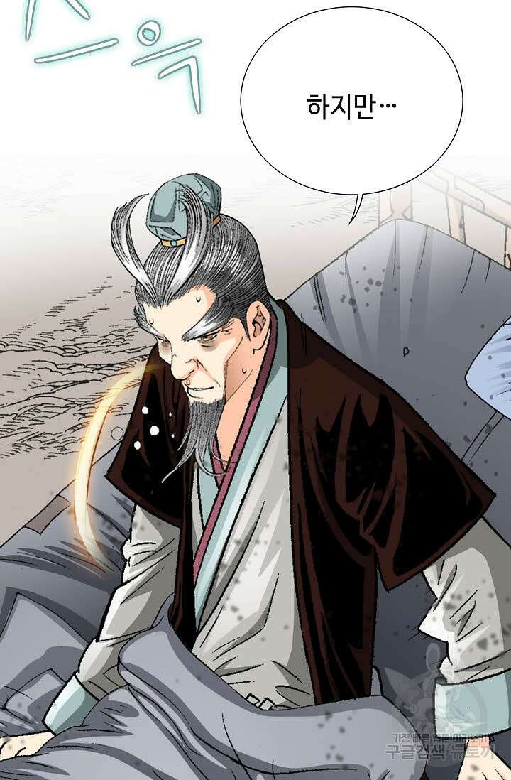 아! 형산파 10화 81