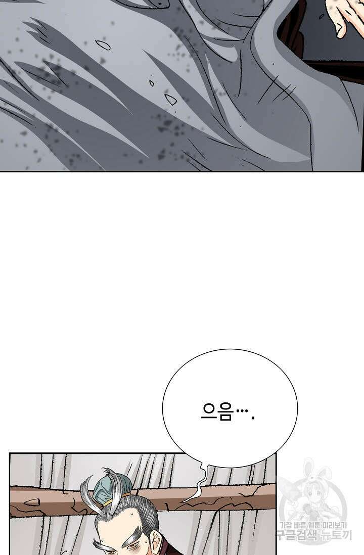 아! 형산파 10화 82