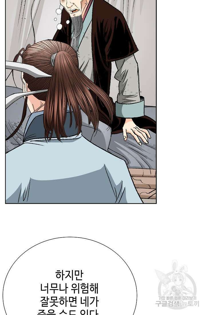 아! 형산파 10화 83