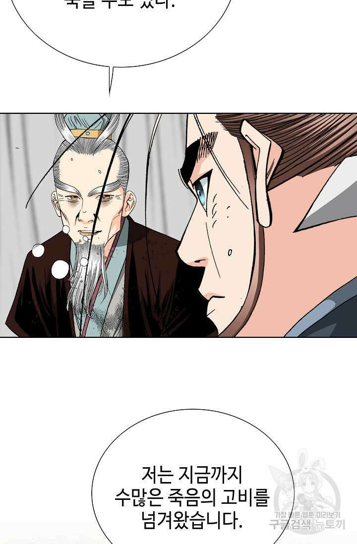 아! 형산파 10화 84