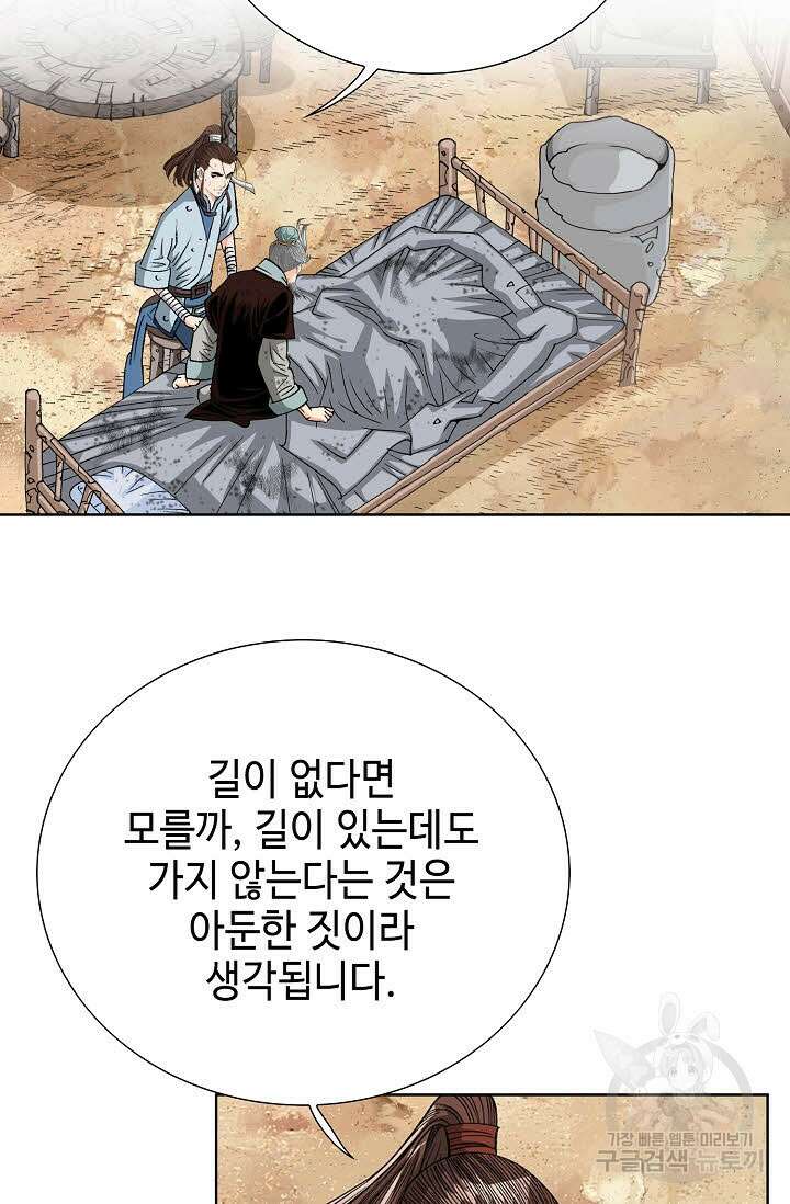 아! 형산파 10화 85
