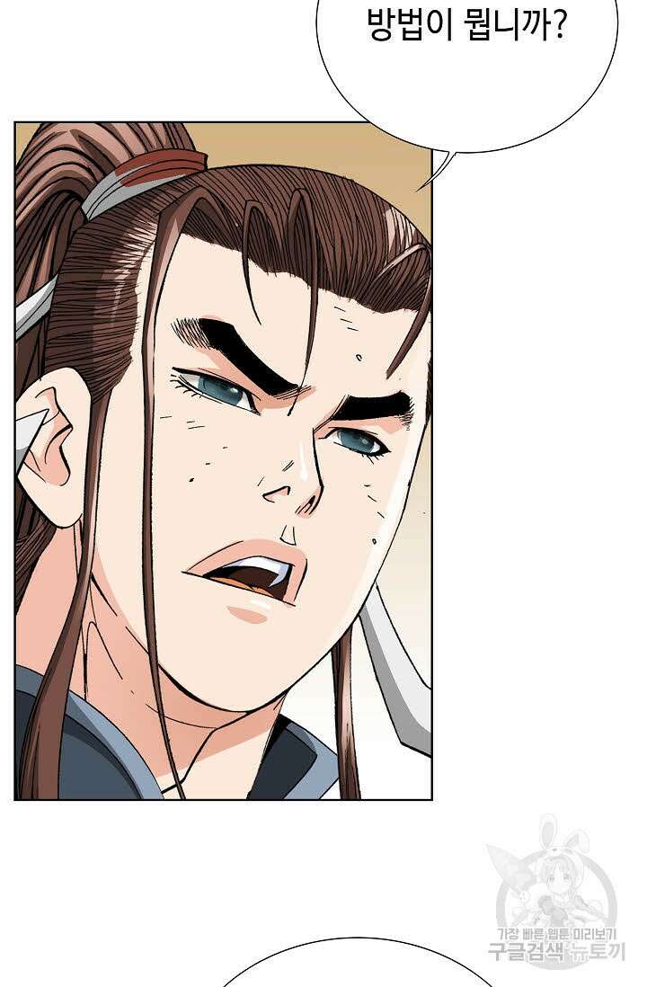 아! 형산파 10화 87