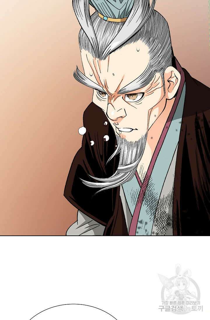 아! 형산파 10화 90