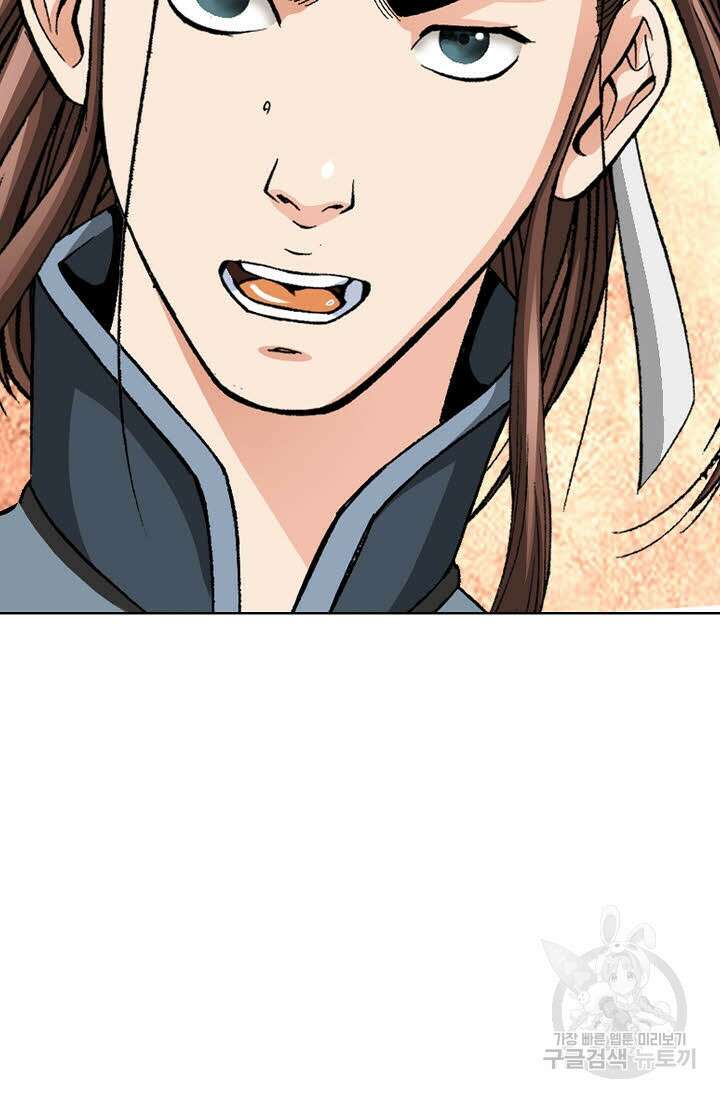 아! 형산파 10화 92