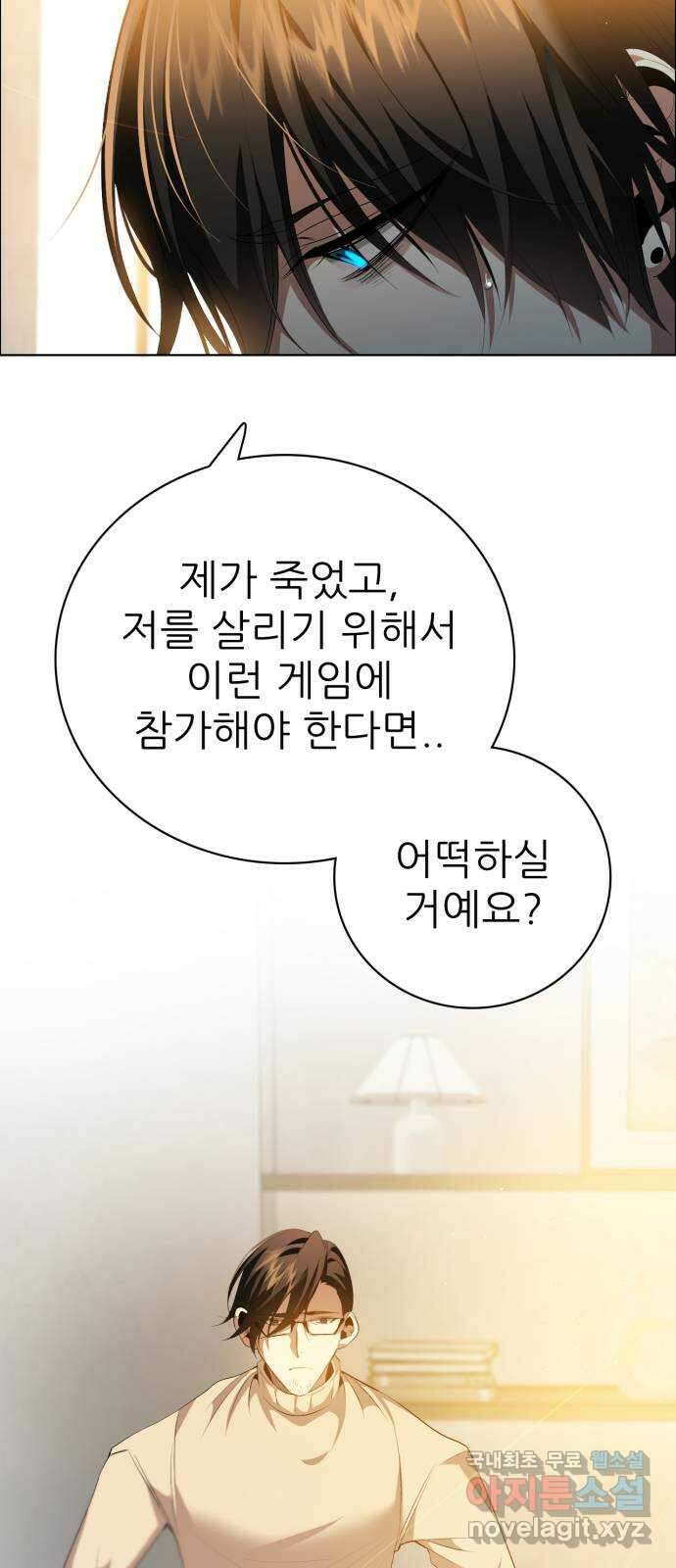 제로게임 [323] 7단계 게임 3