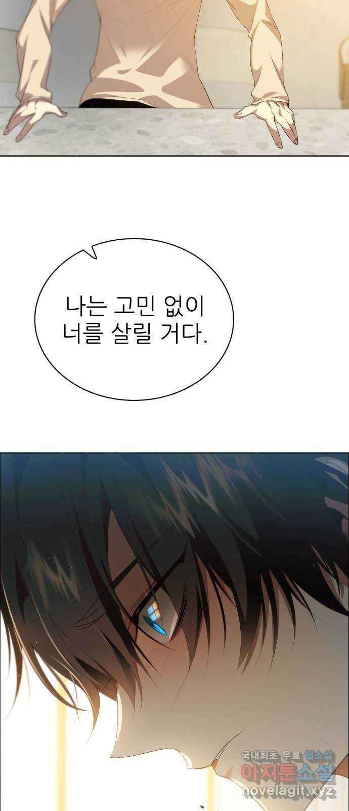 제로게임 [323] 7단계 게임 4