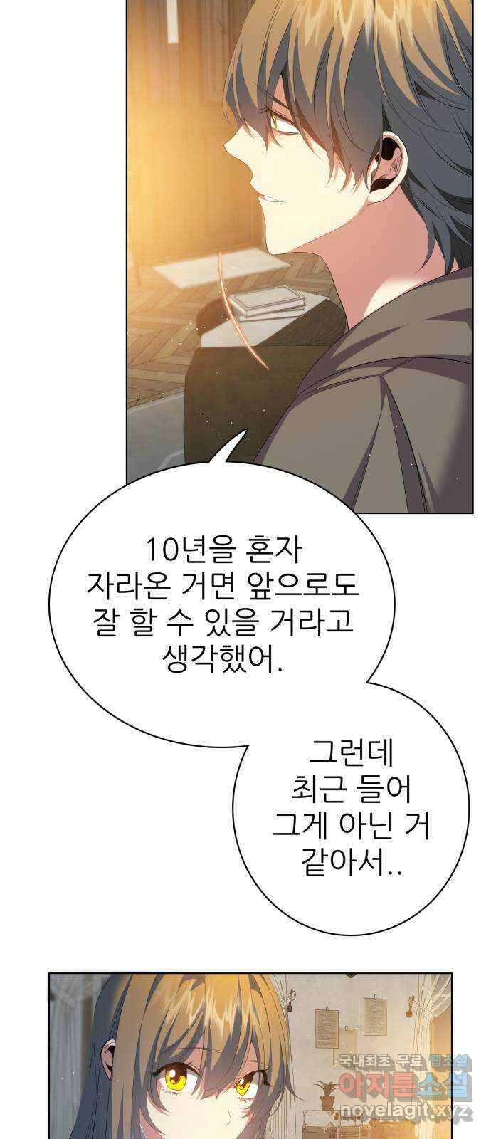 제로게임 [323] 7단계 게임 18