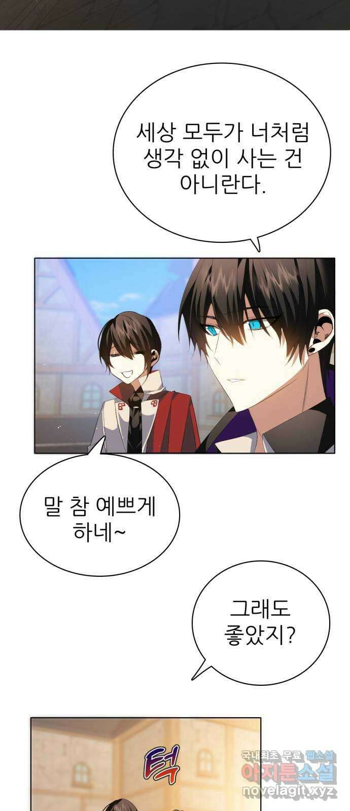제로게임 [323] 7단계 게임 38