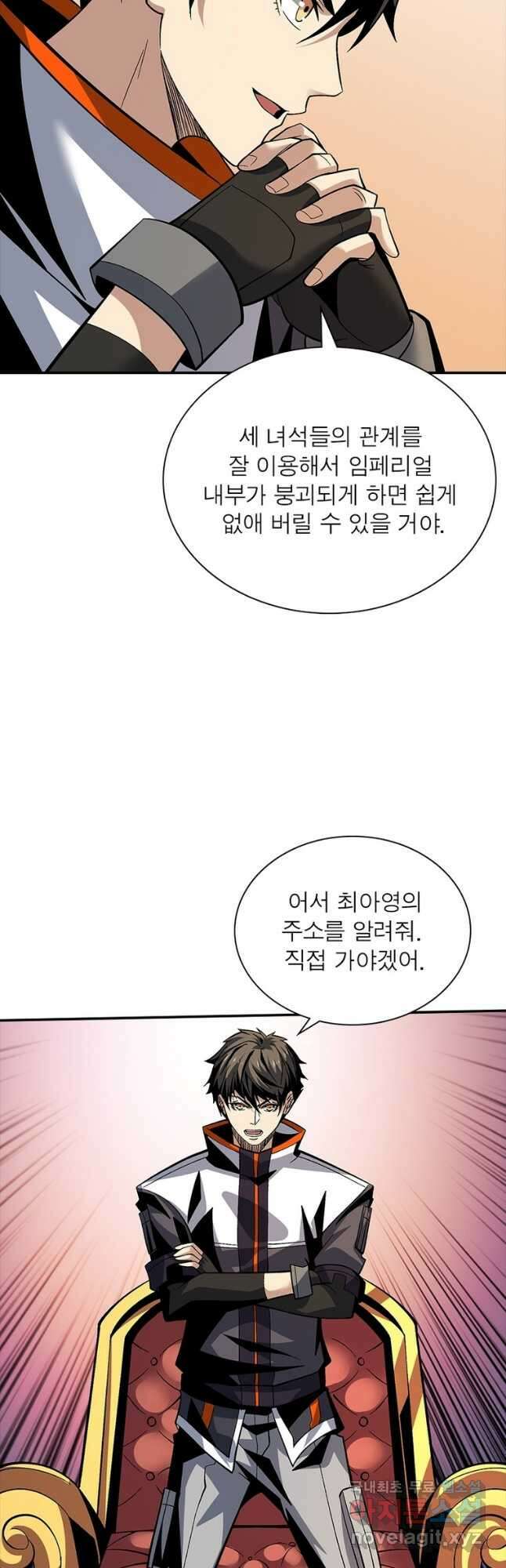 리부트 시스템 127화 2