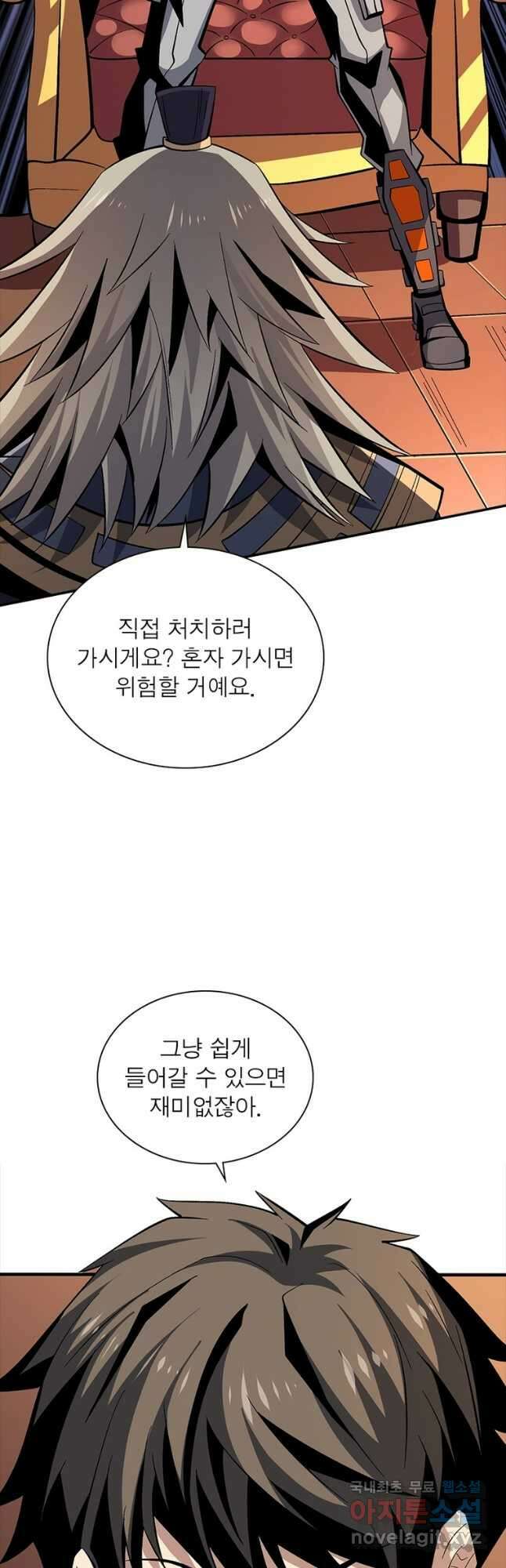 리부트 시스템 127화 3