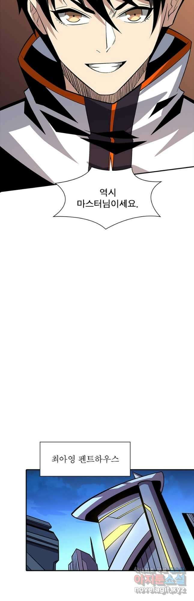리부트 시스템 127화 4
